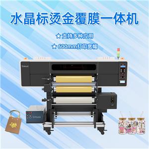 60F4水晶標(biāo)燙金覆膜一體機