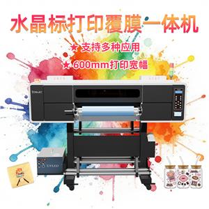 60F4水晶標(biāo)打印覆膜一體機